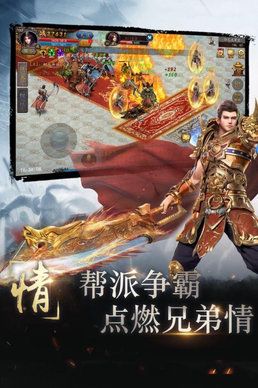 雄 霸 天 下