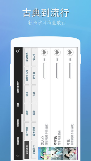 完美钢琴app安装app