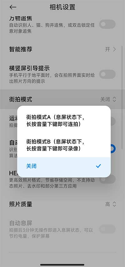 miui街拍模式录像