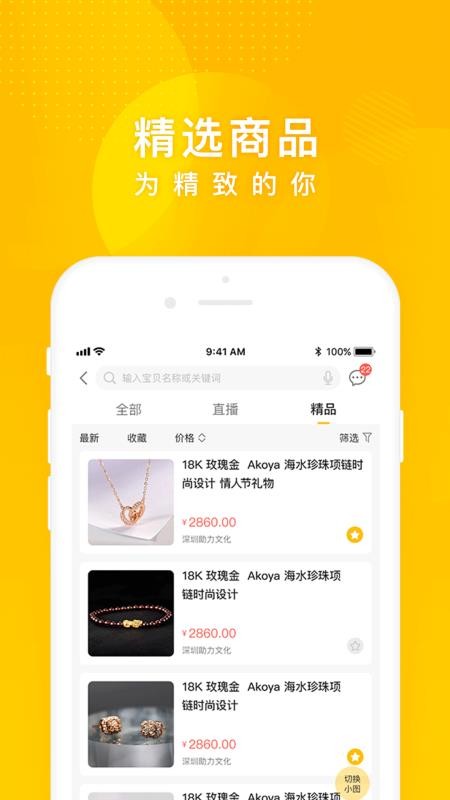 抓周