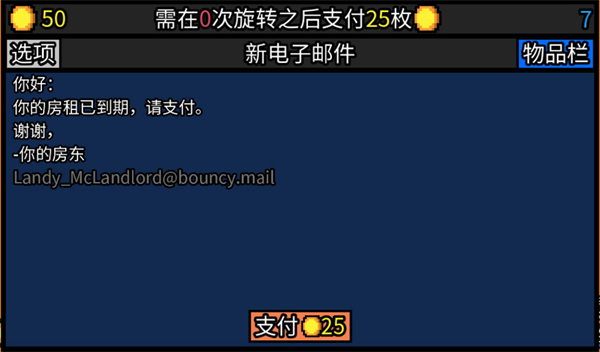 幸运房东移植版