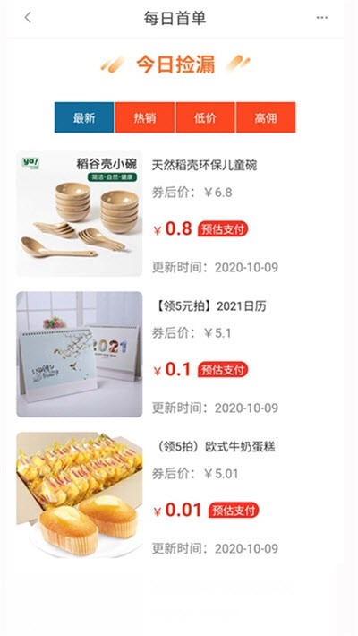 优尚乐淘 优尚乐淘