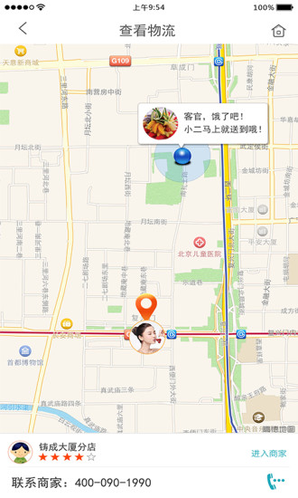 三食六季
