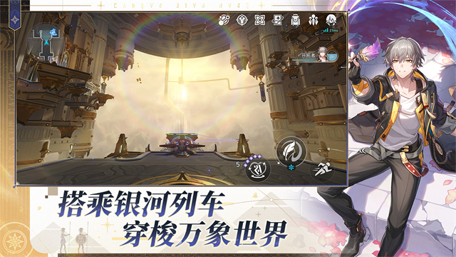 崩坏：星穹铁道国际服