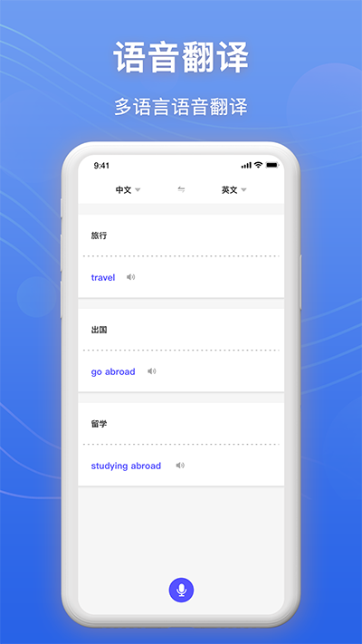 免费录音机软件 免费录音机软件