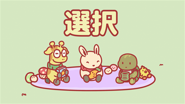 月兔冒险2中文版