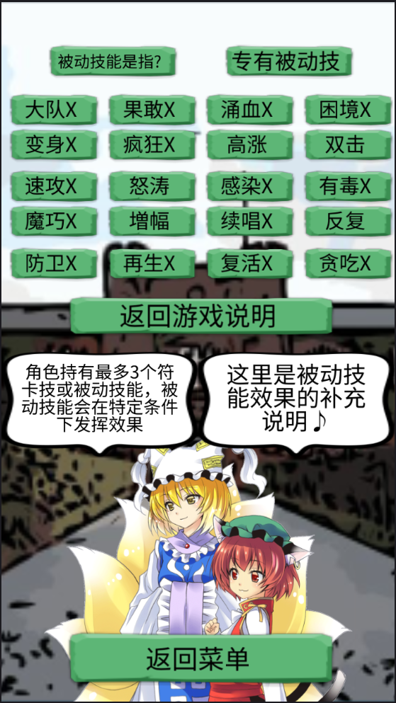 东方三消乐.3DM