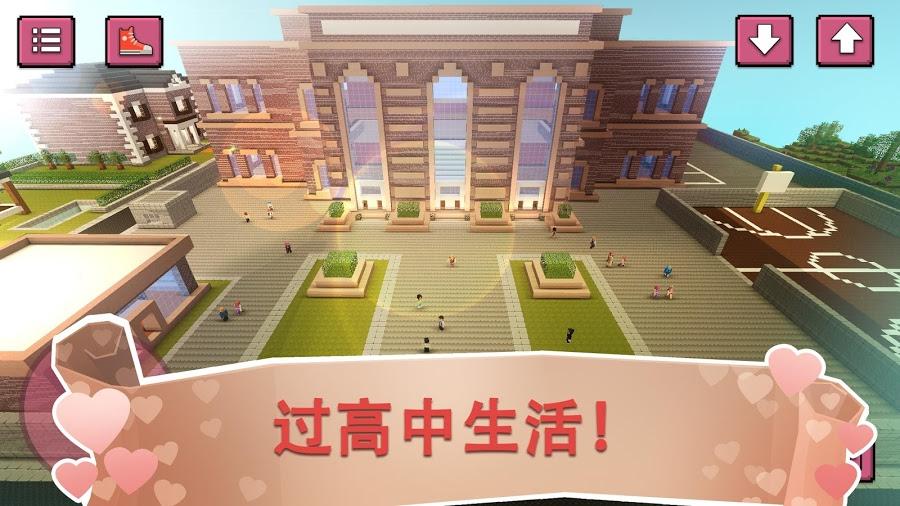 高中情人世界