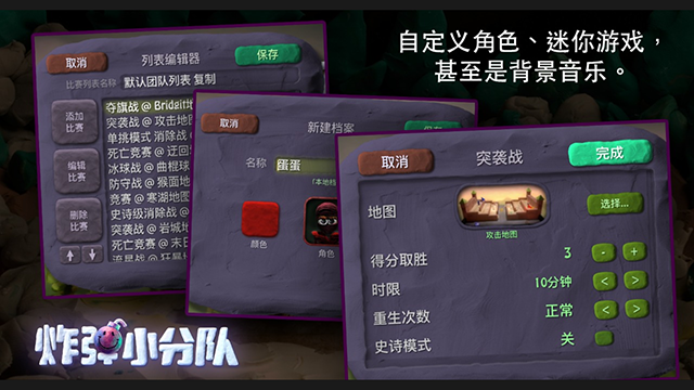 BombSquad安装器