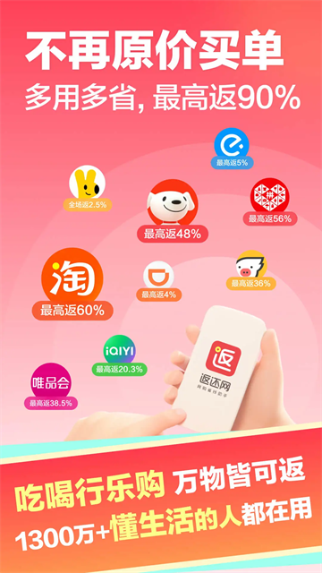 返还网 返还网
