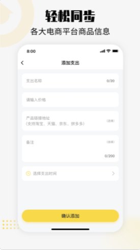 装修记账本