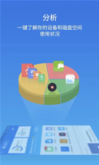 ES文件浏览器专业版 ES文件浏览器专业版