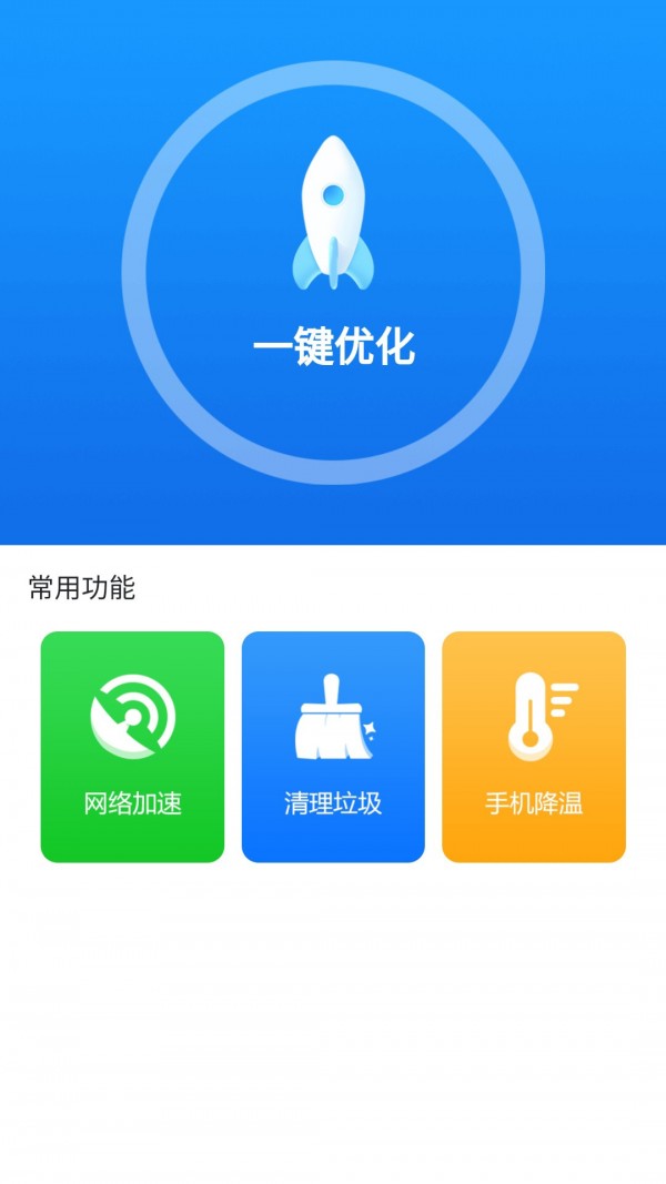 天天清理专家 天天清理专家