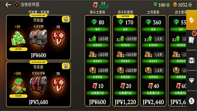 Gladiator Glory安装器