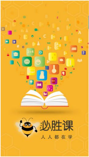 必胜公考 必胜公考