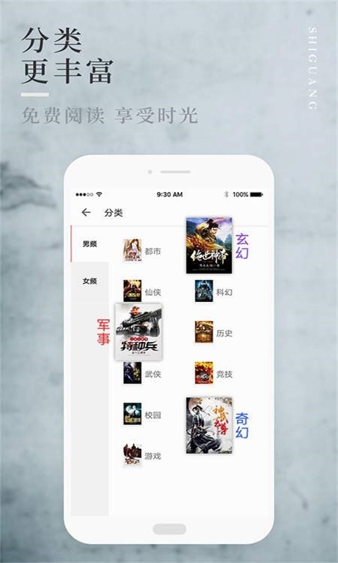 笔趣全本小说