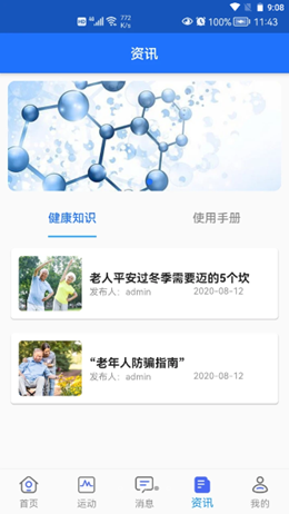 安护宁 安护宁