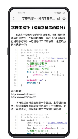 C语言零基础宝典