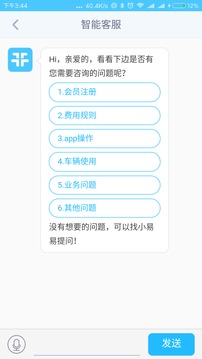 易开出行