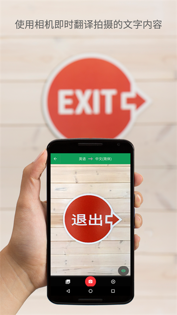 谷歌翻译2025最新版