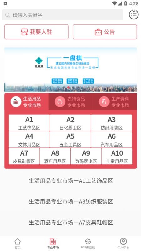 供销购