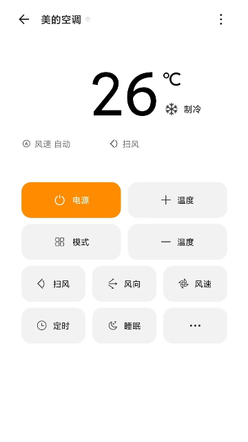 遥控专家酷控App 遥控专家酷控App