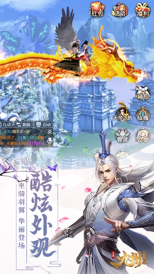 侠侣世界