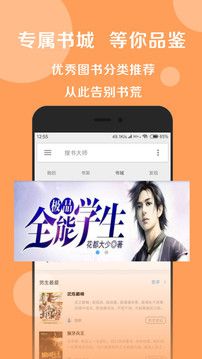 搜书大师无限余额