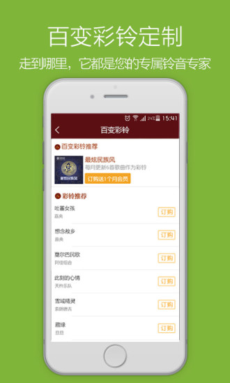 天籁之音 天籁之音