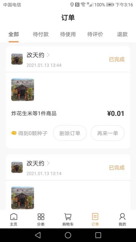 米团巴