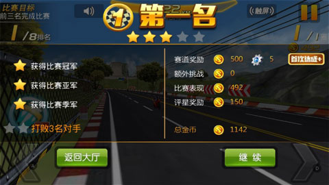 3D摩托飞车 老版