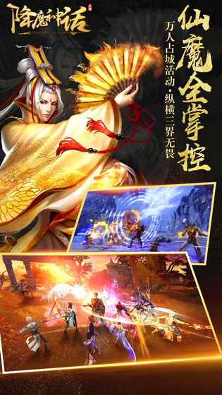 降魔神话 降魔神话