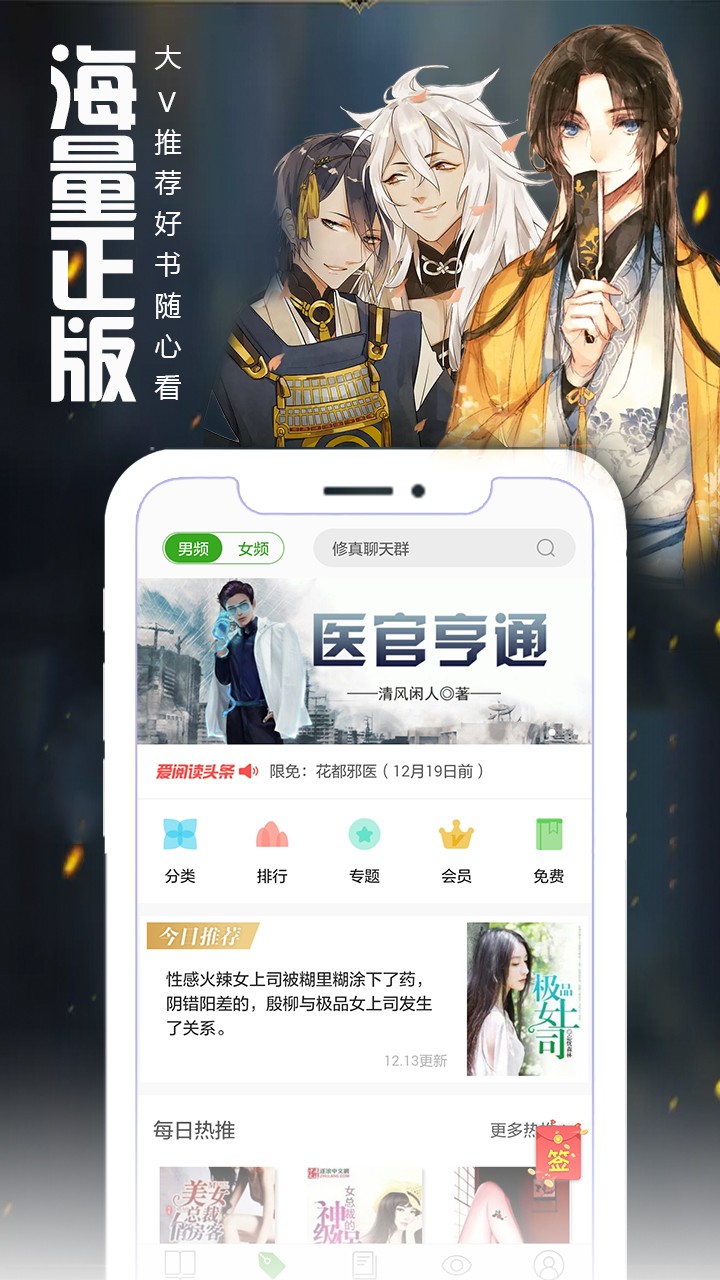 爱阅读小说 爱阅读小说