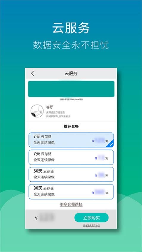 wiseed软件