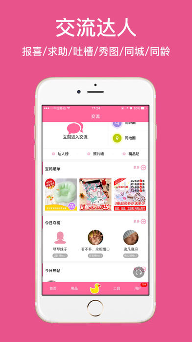 孕妇孕期必备 孕妇孕期必备