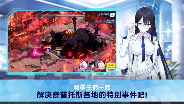 Blue Archive安装器
