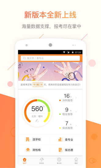 乐学高考志愿 乐学高考志愿