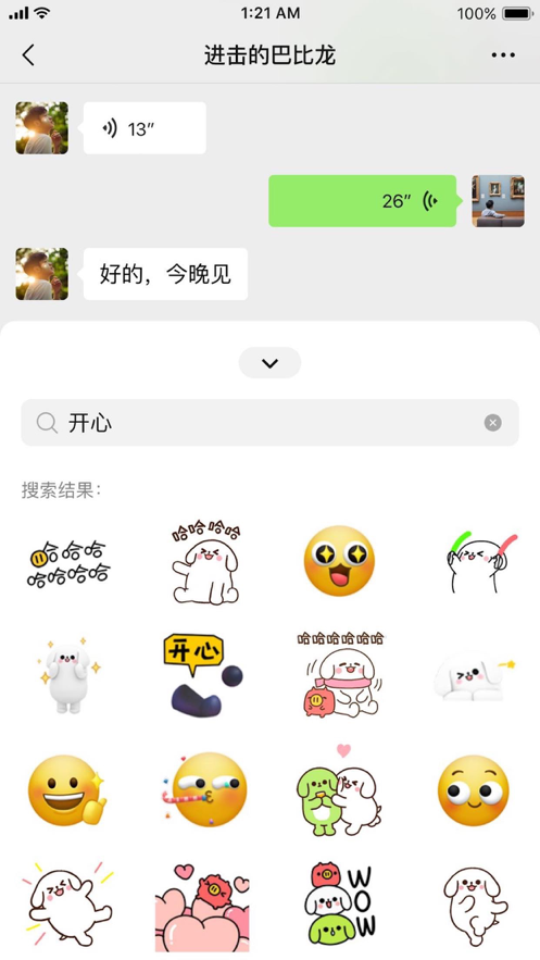 微信8.0.15版