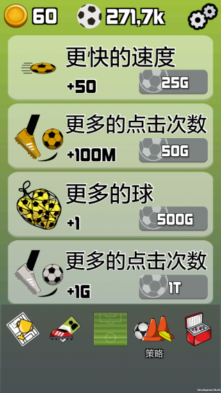 足球经理世界