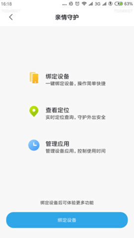 小米亲情守护 小米亲情守护