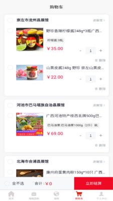 柠檬购