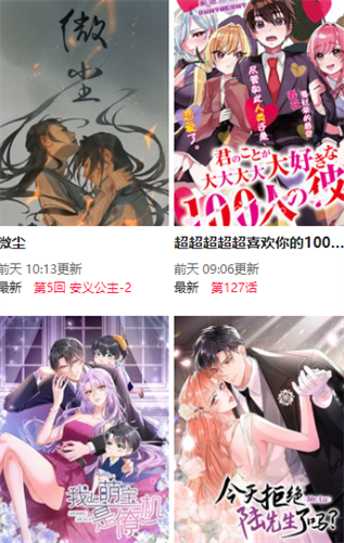 尾巴漫画网页版