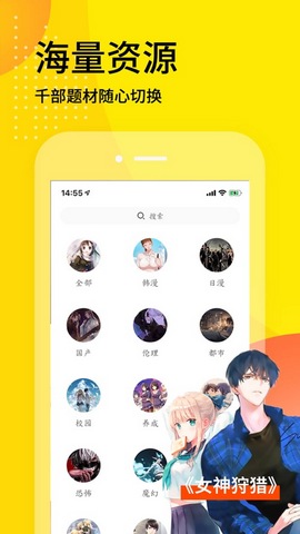 天天漫画手机版