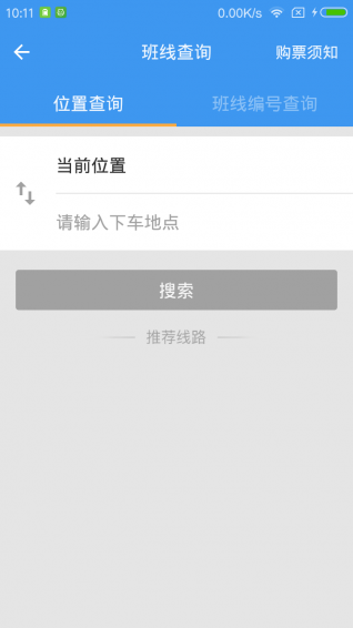 鑫新出行 鑫新出行