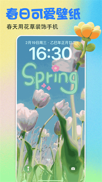 壁纸多多桌面小助手软件