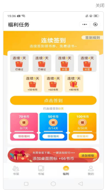 炎 豹 阅 读 免 费 版