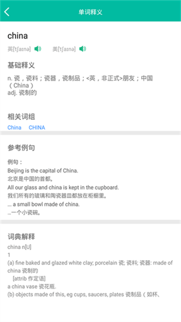初中英语助手 初中英语助手