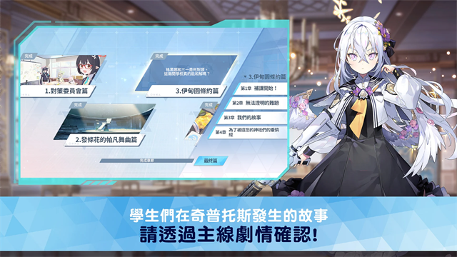 Blue Archive安装器