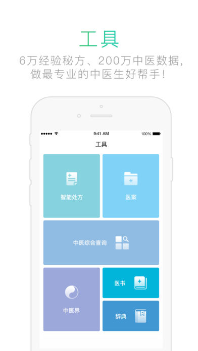 中医在线医院 中医在线医院