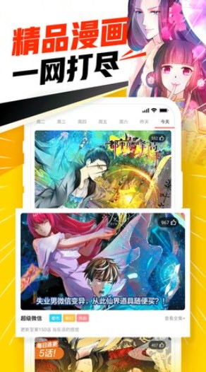JMComic去广告